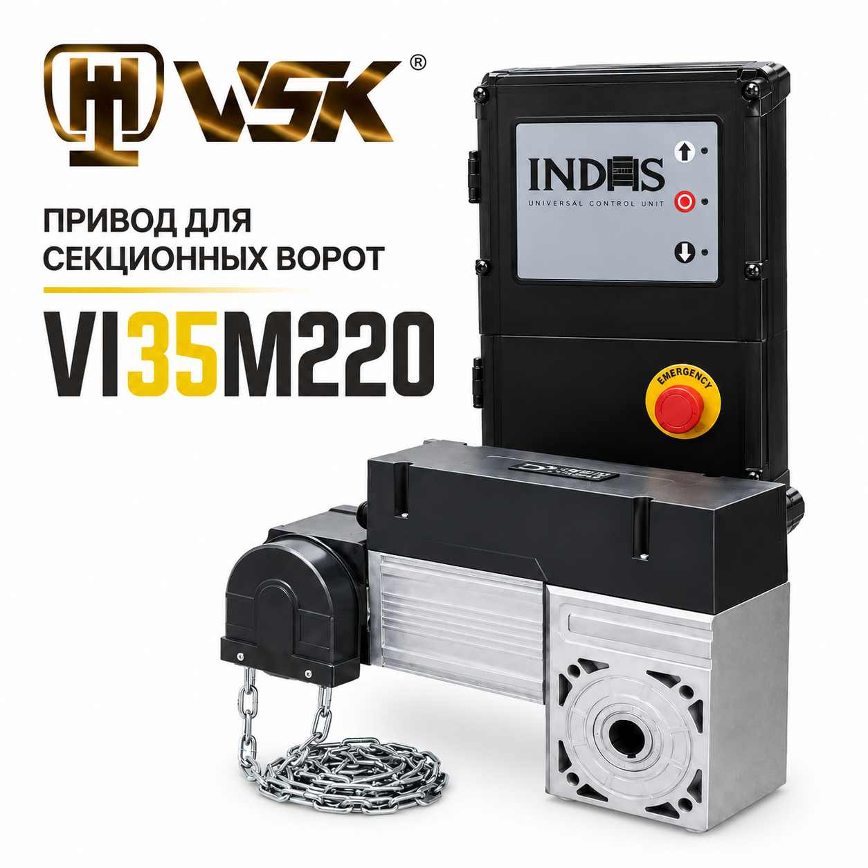Промышленный осевой привод VSK - VI35M220 35м.кв