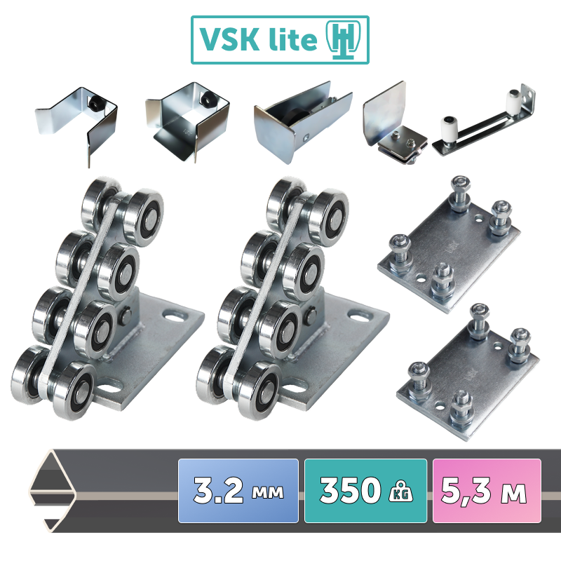 VSK LITE-5,3 AP [Балка 62x55x3.2 - 5,3 м]