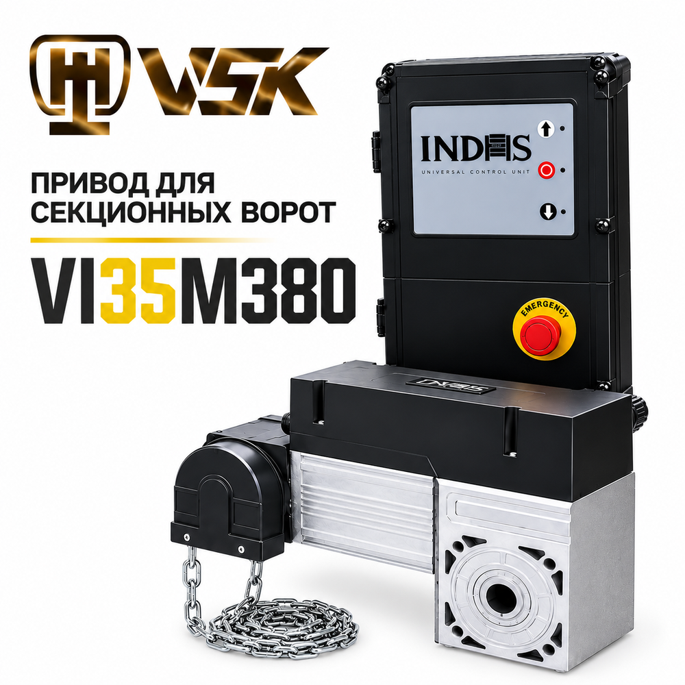 Промышленный осевой привод VSK - VI35M380 35м.кв