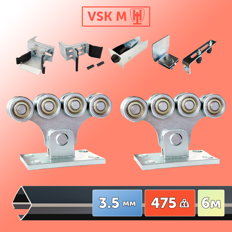 VSK M-6 [Балка 70x60x3.5 - 6 м]