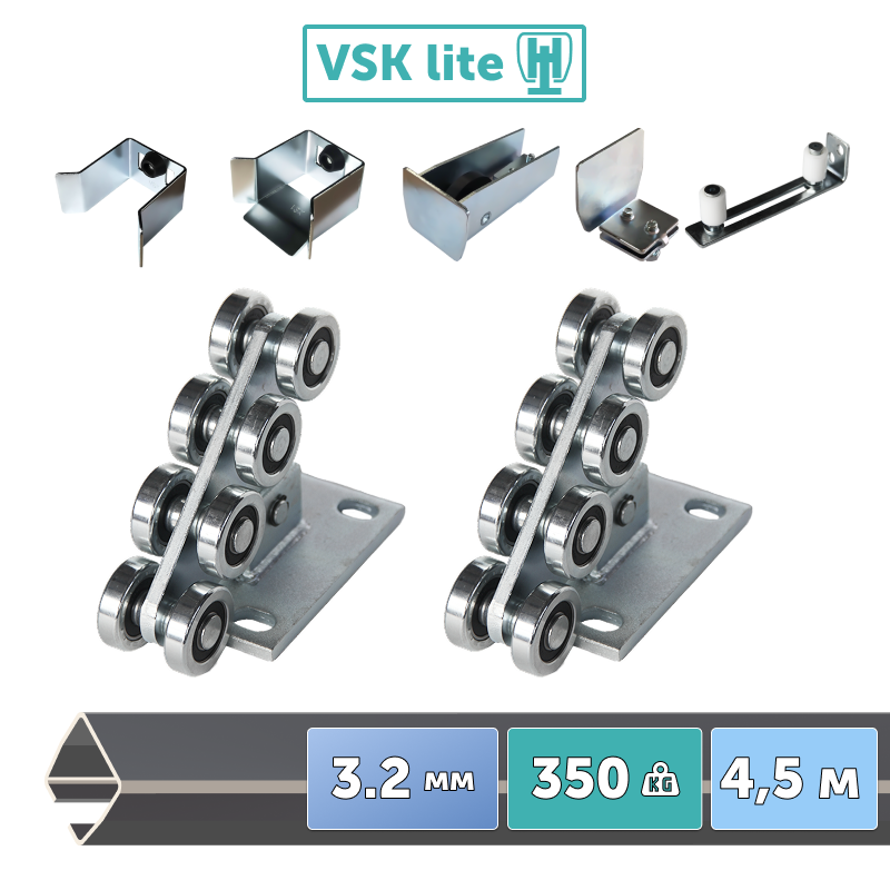 VSK LITE-4,5 [Балка 62x55x3.2 - 4,5 м]