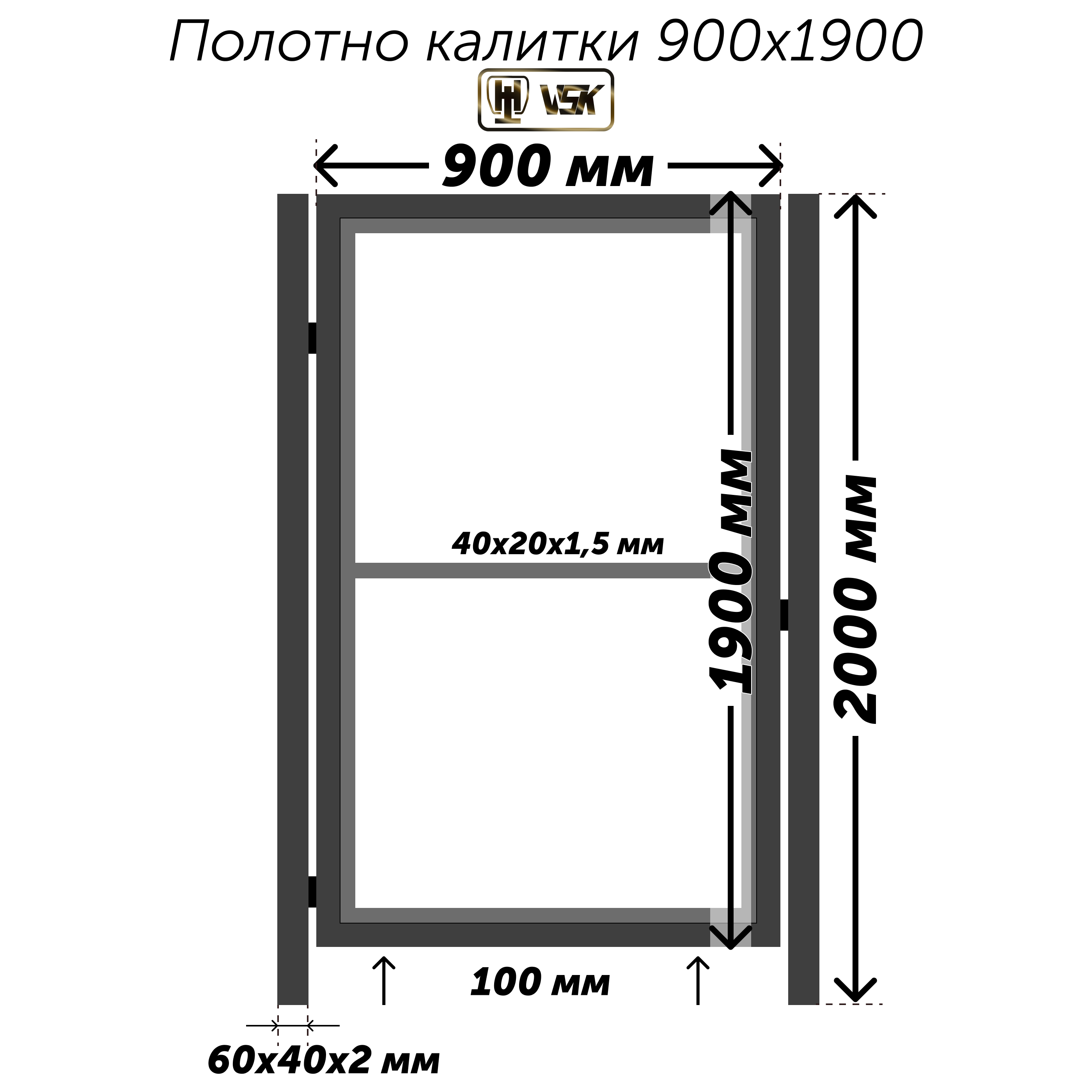 Комплект калитки 900х1900 мм ,со столбами