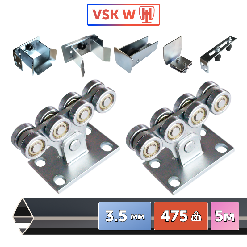 VSK W-5 [Балка 70x60x3.5 - 5 м]