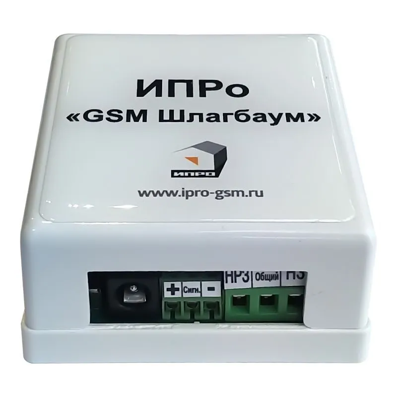 Модуль GSM