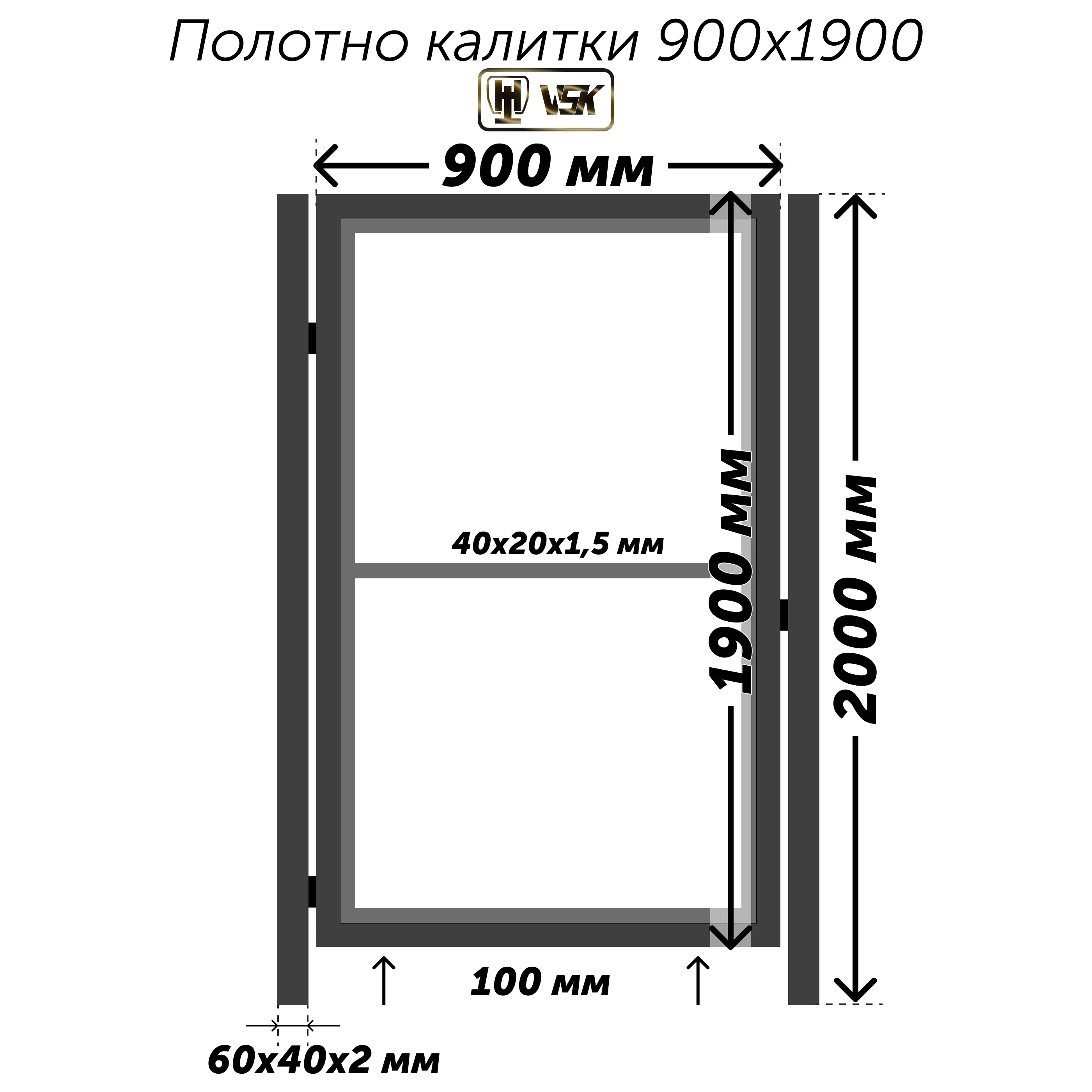 Комплект калитки 900х1900 мм ,со столбами